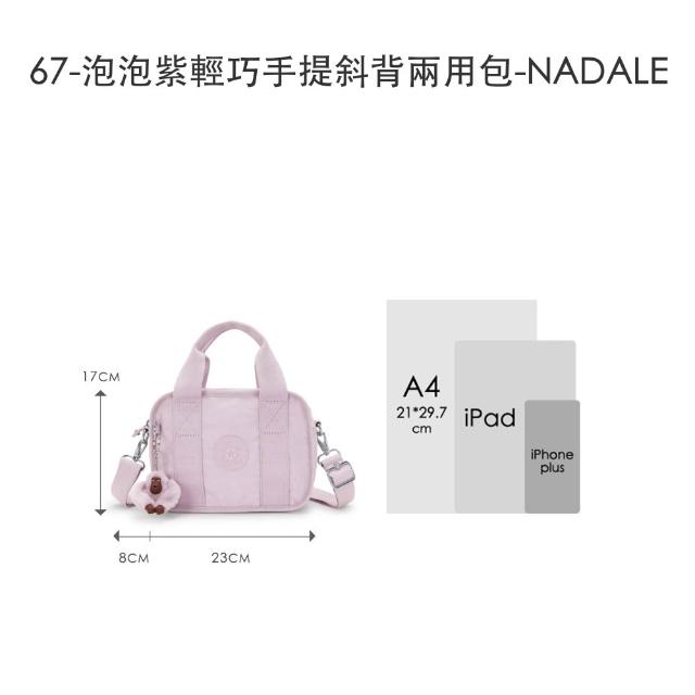 【KIPLING】限量小包組★手提包/側背包/肩背包/斜背包/後背包組(多款任選)