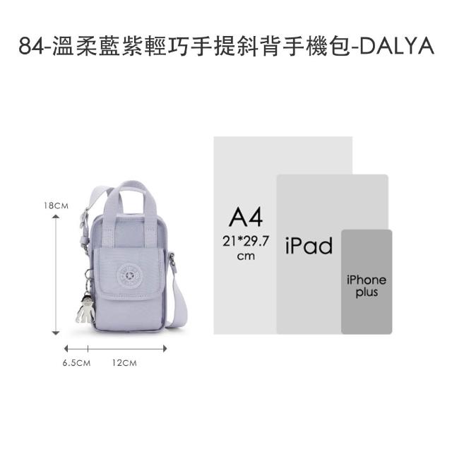 【KIPLING】限量小包組★手提包/側背包/肩背包/斜背包/後背包組(多款任選)