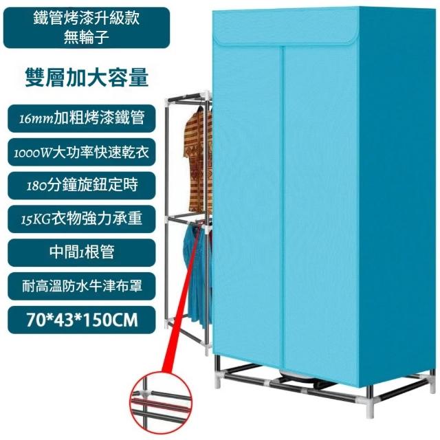 1000W雙層大容量家用烘衣機(家庭衣物幹衣機/暖風機/乾衣機/強勁風力/低音運作)