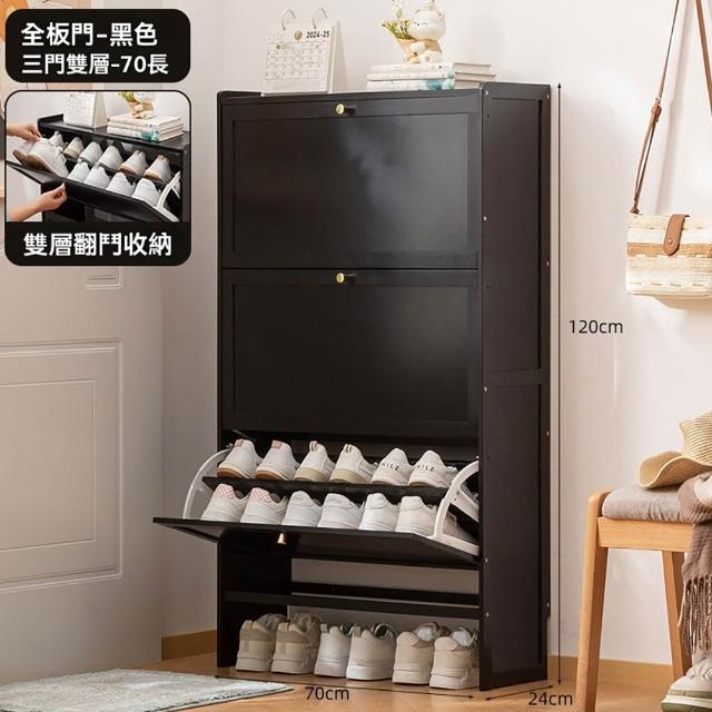 【LEZUN 樂尊】翻鬥鞋櫃高款立式窄薄 家用門口玄關櫃(大容量/多層收納/翻鬥鞋櫃/立式鞋櫃/窄鞋櫃)