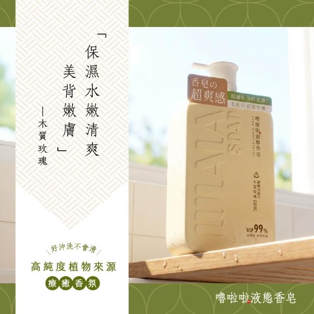 【嚕啦啦】液態香皂1000g(木質玫瑰保濕 青森微風控油 液態皂)