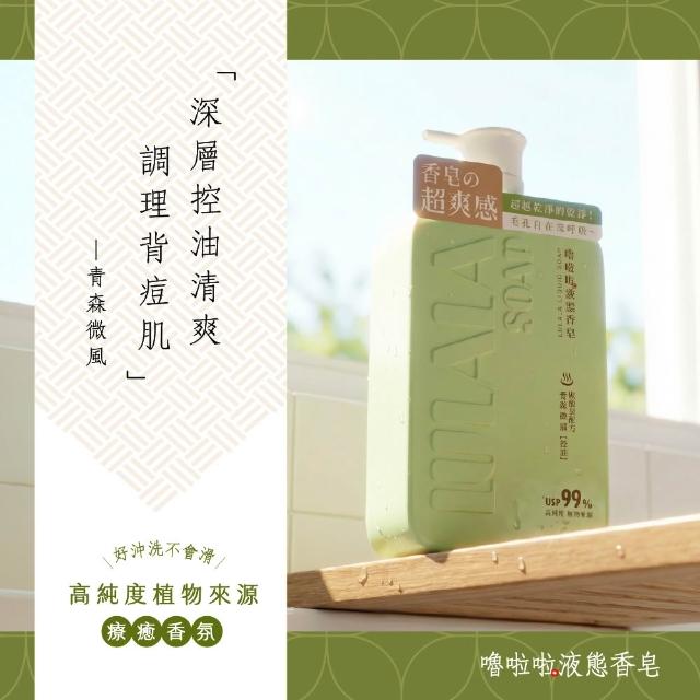 【嚕啦啦】液態香皂1000g(木質玫瑰保濕 青森微風控油 液態皂)