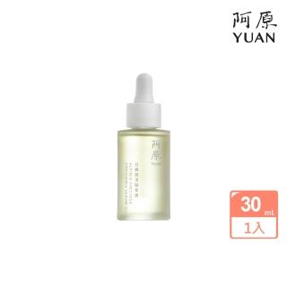 【阿原】月桃潤澤精華30mL(植癒力.月桃.修護滋養.柔軟角質.溫暖放鬆)