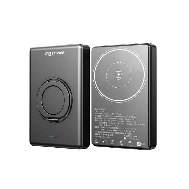 【Canpower】防爆超薄三合一固態行動電源 10000mAh(台灣製造 磁吸可充手錶耳機 鋁合金旋轉支架)