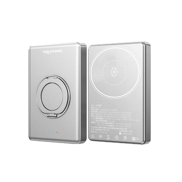 【Canpower】防爆超薄三合一固態行動電源 10000mAh(台灣製造 磁吸可充手錶耳機 鋁合金旋轉支架)