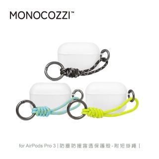 【MONOCOZZI】AirPods Pro 3 霧透保護殼-短掛繩款(耳機保護殼)