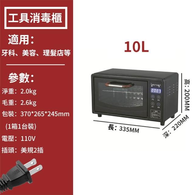 維科特vicote 奶瓶殺菌烘乾機 毛巾消毒櫃 紫外線消毒箱(家用理髮店消毒清潔櫃 美甲工具消毒機)