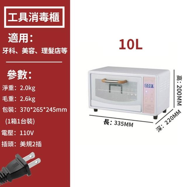 維科特vicote 奶瓶殺菌烘乾機 毛巾消毒櫃 紫外線消毒箱(家用理髮店消毒清潔櫃 美甲工具消毒機)