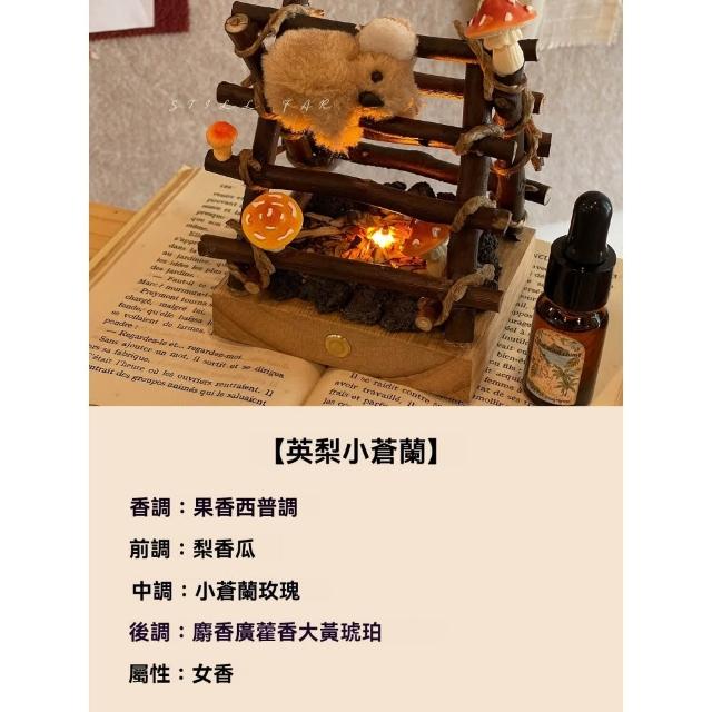 【超微米】無火香薰 森系篝火療愈香薰燈 交換禮物居家臥室擺件 桌上擺飾 香薰精油 氛圍燈(篝火考拉小夜燈)