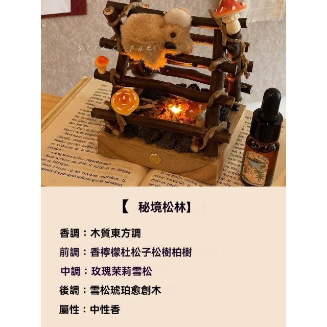 【超微米】無火香薰 森系篝火療愈香薰燈 交換禮物居家臥室擺件 桌上擺飾 香薰精油 氛圍燈(篝火考拉小夜燈)