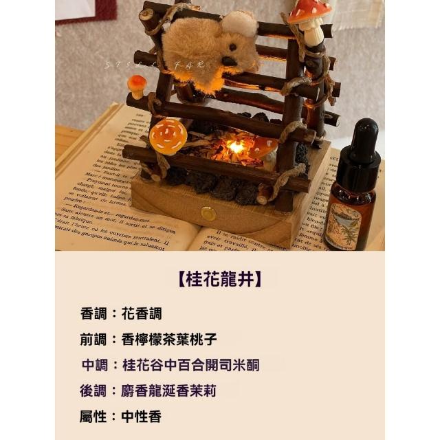【超微米】無火香薰 森系篝火療愈香薰燈 交換禮物居家臥室擺件 桌上擺飾 香薰精油 氛圍燈(篝火考拉小夜燈)