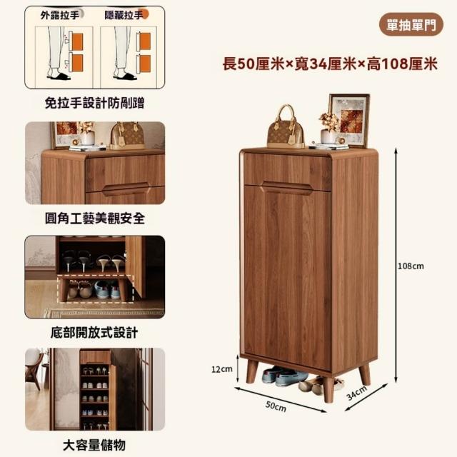 芝浦 50cm原木風儲物鞋櫃玄關櫃置物櫃餐邊櫃鞋架(單開門單抽屜寬大台面層板可調定制款)