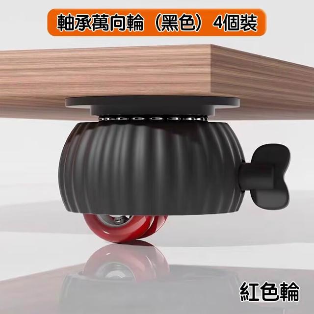 【FONMOST】免打孔萬向滑輪4入 帶煞車滑輪 滾輪 黏貼式萬向輪 萬向滑輪 收納箱置物架專用