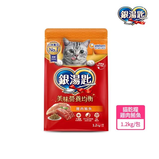 【Unicharm Pet 銀湯匙】貓乾糧 1-1.2kg/包(凍乾糧/飼料/成貓用/多種口味配方)