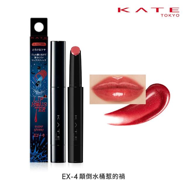 【KATE 凱婷】怪獸級持色唇膏-2026經典款/水光款/微發色款 口紅(保濕持色、防沾杯)