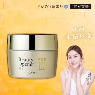 【OZIO 歐姬兒】女人我最大推薦★BO卵殼膜彈潤賦活凝露-50g