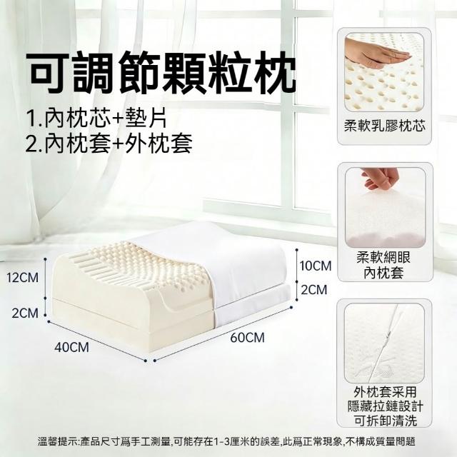 【IMIS 愛美麗】可調節高度乳膠枕含內枕套+外枕套+1層墊片-2款可選（肥胖/老人/駝背 泰國乳膠 可調節枕頭)