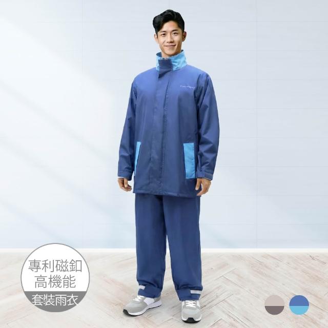 【雨之情】時尚高機能套裝雨衣(兩件式雨衣 防水拉鍊 風雨衣 防水雨衣)