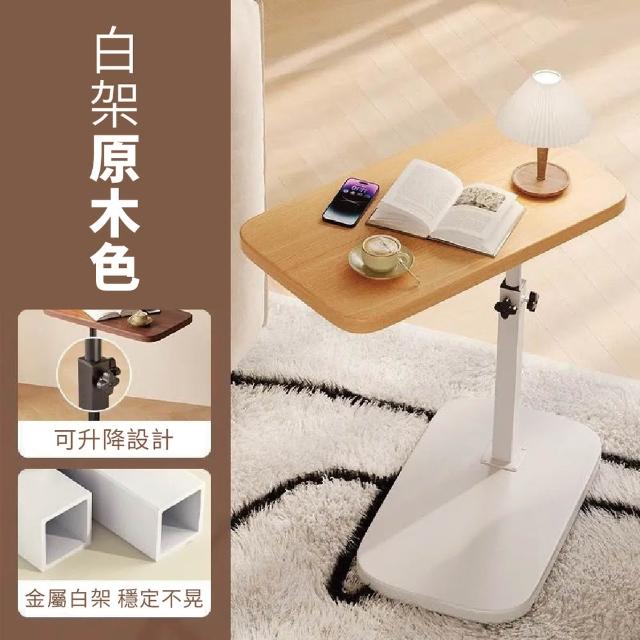 移動邊桌升降桌 1入(可升降沙發邊桌 移動桌 電腦桌 沙發萬用桌 升級床邊桌 懶人滾輪桌)