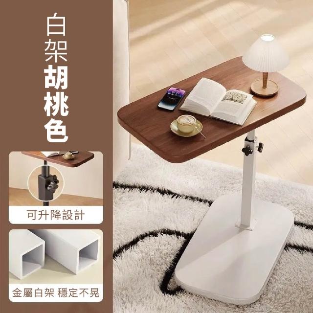 移動邊桌升降桌 1入(可升降沙發邊桌 移動桌 電腦桌 沙發萬用桌 升級床邊桌 懶人滾輪桌)
