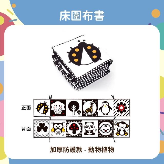 【OhBabyLaugh】床圍布書(早教啟蒙/寶寶護欄/床邊圍欄/幼兒啟蒙遊戲書/寶寶互動布書)