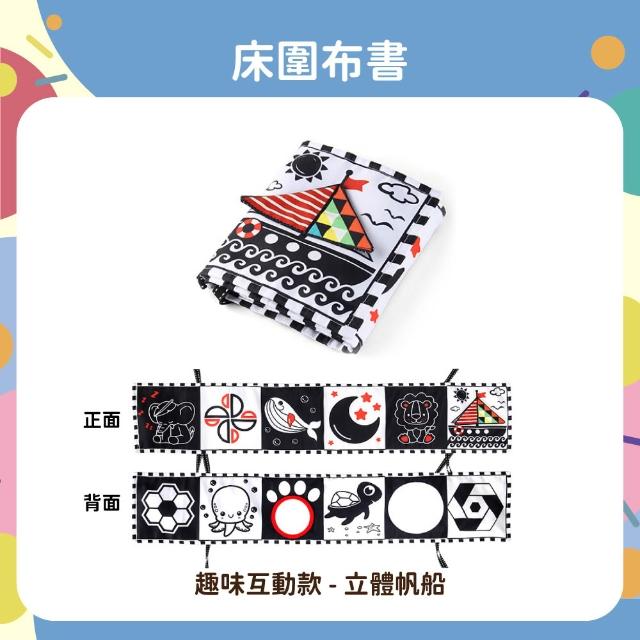 【OhBabyLaugh】床圍布書(早教啟蒙/寶寶護欄/床邊圍欄/幼兒啟蒙遊戲書/寶寶互動布書)