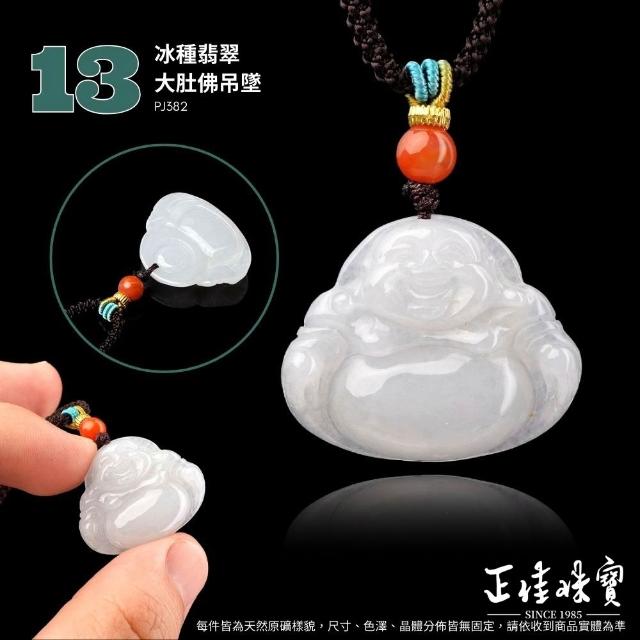 【正佳珠寶】翡翠 高品翡翠冰糯種 黃翡 貔貅 如意 無限 翡翠手珠 翡翠吊墜 天然A貨翡翠｜款式多選