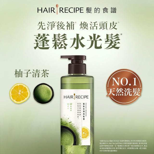【Hair Recipe】髮的食譜 寵粉囤貨組 加贈無花果洗髮精80g 全新 洗髮精/潤髮乳510gx5