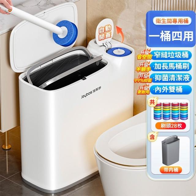 【美好家居】多功能垃圾桶附馬桶刷 夾縫垃圾桶 垃圾桶 廁所垃圾桶(浴室垃圾桶 一桶四用+28枚刷頭 預購15天)