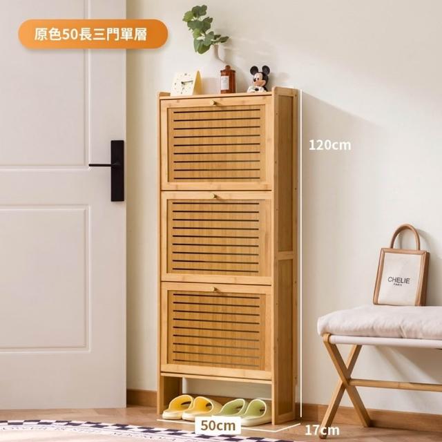 【Quality 聚家】鞋櫃 超薄鞋櫃 玄關櫃 翻斗儲物鞋櫃（50*17*120CM）(分區收納 不佔空間 翻蓋鞋門)