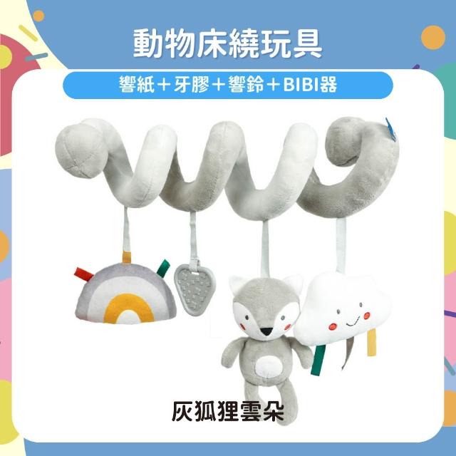 【OhBabyLaugh】動物床繞玩具 北歐風/狐狸/小鳥(搖鈴玩具/安撫玩具/多功能床夾/嬰兒車玩具/音樂床鈴)