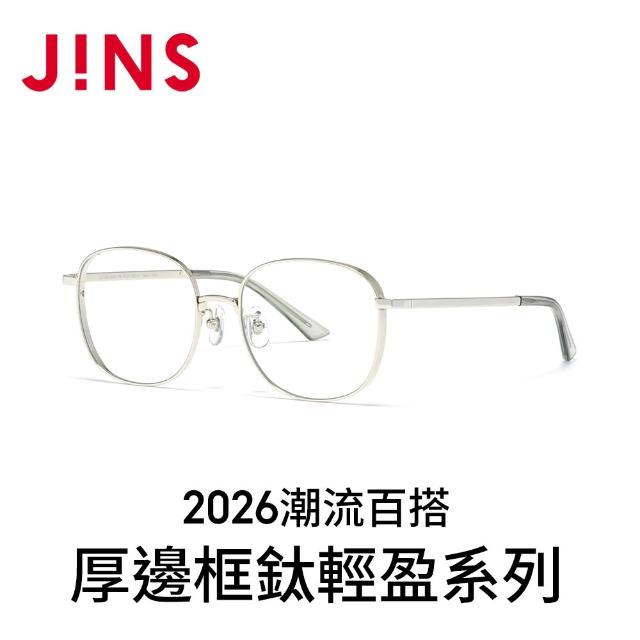 【JINS】2026潮流百搭厚邊框鈦輕盈光學眼鏡-多款任選 鈦系列(UTF-25A-260/261)