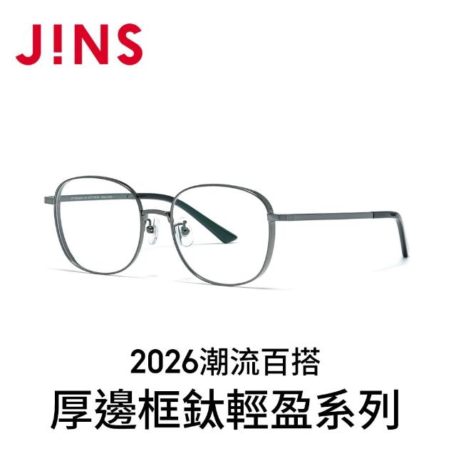 【JINS】2026潮流百搭厚邊框鈦輕盈光學眼鏡-多款任選 鈦系列(UTF-25A-260/261)