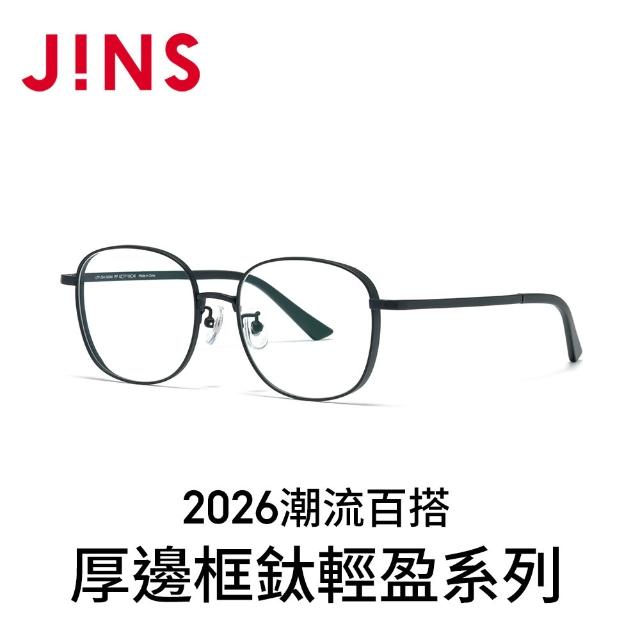 【JINS】2026潮流百搭厚邊框鈦輕盈光學眼鏡-多款任選 鈦系列(UTF-25A-260/261)