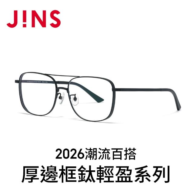 【JINS】2026潮流百搭厚邊框鈦輕盈光學眼鏡-多款任選 鈦系列(UTF-25A-260/261)