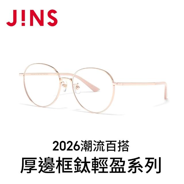 【JINS】2026潮流百搭厚邊框鈦輕盈光學眼鏡-多款任選 鈦系列(UTF-25A-264/265)