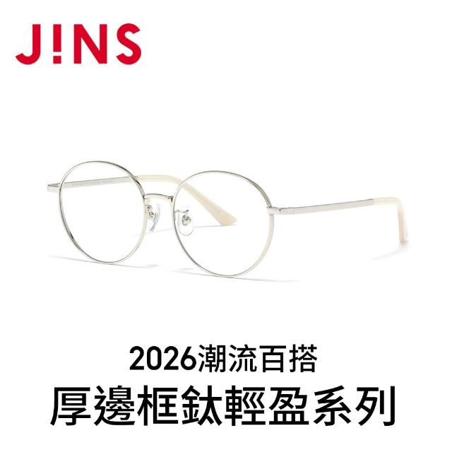 【JINS】2026潮流百搭厚邊框鈦輕盈光學眼鏡-多款任選 鈦系列(UTF-25A-264/265)