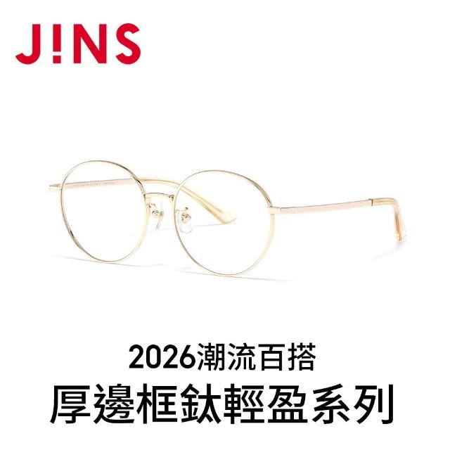 【JINS】2026潮流百搭厚邊框鈦輕盈光學眼鏡-多款任選 鈦系列(UTF-25A-264/265)