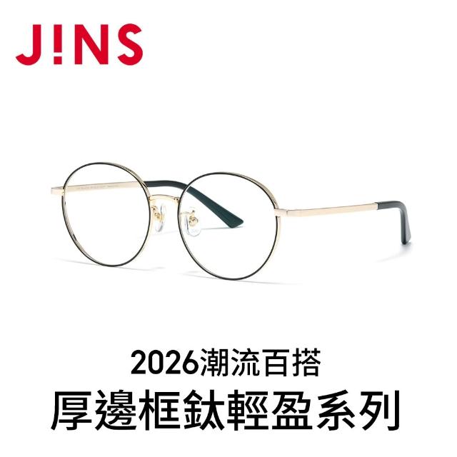 【JINS】2026潮流百搭厚邊框鈦輕盈光學眼鏡-多款任選 鈦系列(UTF-25A-264/265)