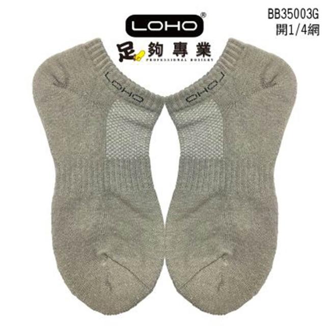 【LOHO樂活襪之鄉博物館】BB23003GS-極抗臭高機能運動襪 船型 女版 1組