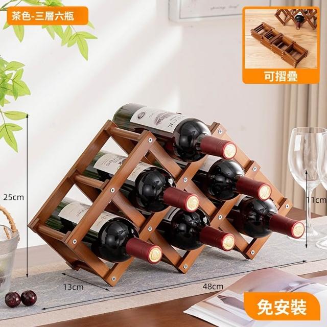 【Quality 聚家】紅酒架置物架格子架家用免安裝桌面葡萄酒架擺件(小酒櫃/摺叠紅酒架/桌面擺件/楠竹酒架)