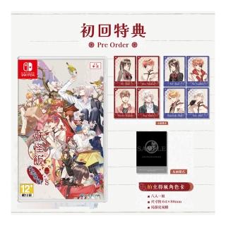 【Nintendo 任天堂】預購4/23上市★NS Switch 妖怪飯 大碗開動(中文版)