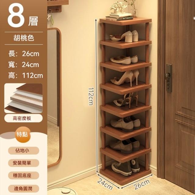 【Quality 聚家】多層收納省空間鞋架 八層款 大容量家用門口實木紋鞋櫃(多層收納/省空間/大容量/易組裝)