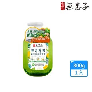 【古寶無患子】神奇檸檬蔬果碗盤洗碗精800g(無患子去油污/檸檬淨味因子/溫和不傷手)