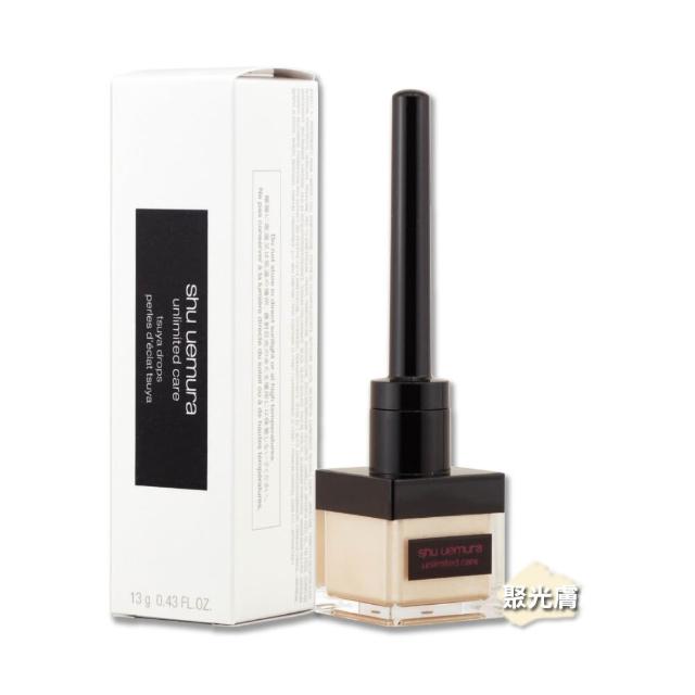 【Shu uemura 植村秀】無極限幻光亮顏精萃 13g〈專櫃公司貨〉