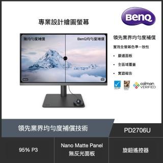 【BenQ】PD2706U 27型 IPS 4K 95% P3廣色域專業設計繪圖螢幕(HDMI/DP/Type-C/內建喇叭)