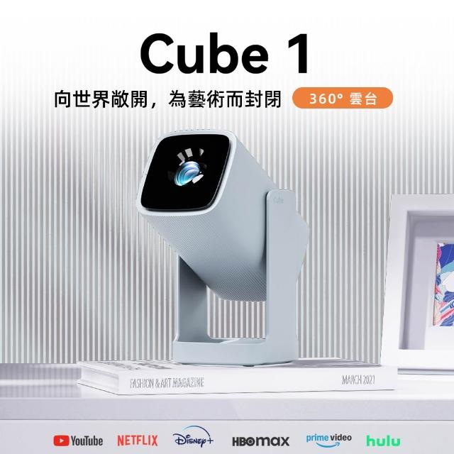 【Wanbo 萬播】Cube 1 雲台投影機 360度雲台設計(安卓TV/NETFLIX/Disney+)