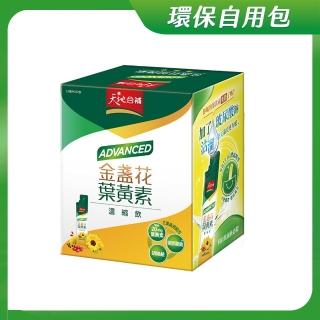 【天地合補】Advanced金盞花葉黃素濃縮飲自用包15ml×32入×1盒(環保包裝/柯佳嬿代言)