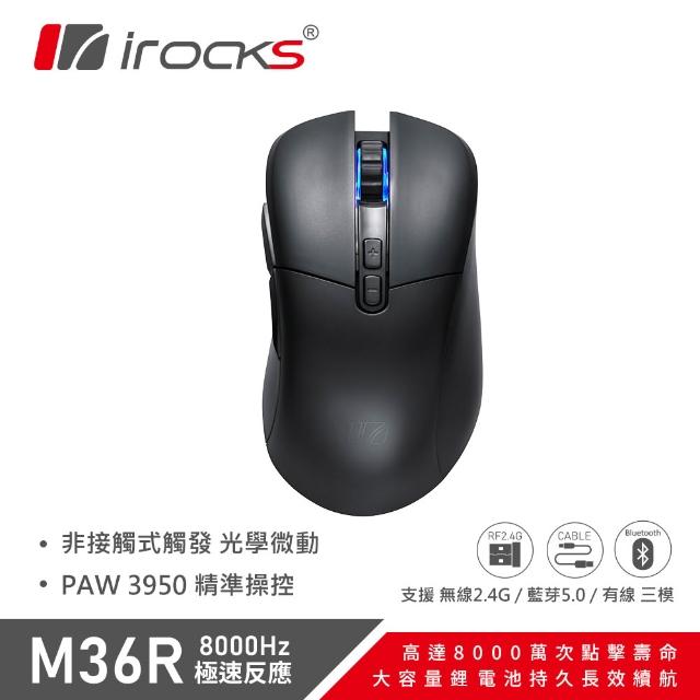 【i-Rocks】irocks M36R 無線 三模 光學微動 電競滑鼠