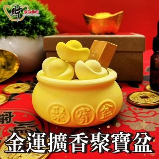 【財神小舖】聚寶盆擴香石 石膏擴香 禮盒組 招財進寶 財香盈門 除穢淨化 招財旺宅 新年送禮)